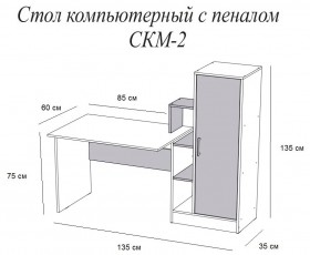 Компьютерный стол СКМ-2 дуб сонома/белый в Среднеколымске - srednekolymsk.katalogmebeli.com | фото 2