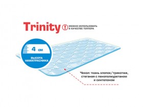 Матрас-топпер Trinity jacq 1600*2000 в Среднеколымске - srednekolymsk.katalogmebeli.com | фото